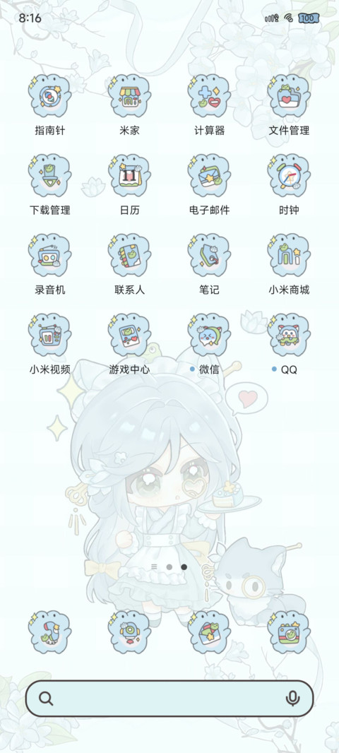 Q萌小鸢邈喵 screenshot