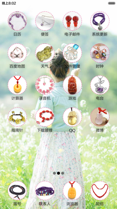 清新淑女（音乐锁屏+全图标） screenshot