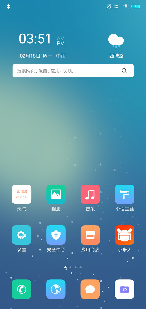 至炫 screenshot