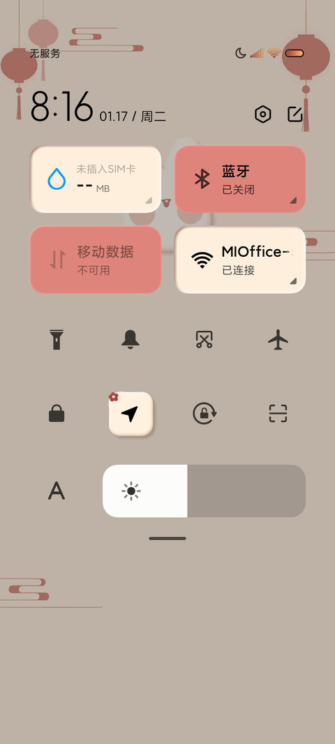新年拟态平安喜乐 screenshot