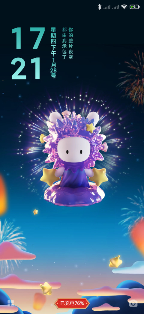 2021新年-米兔纪念盲盒 screenshot