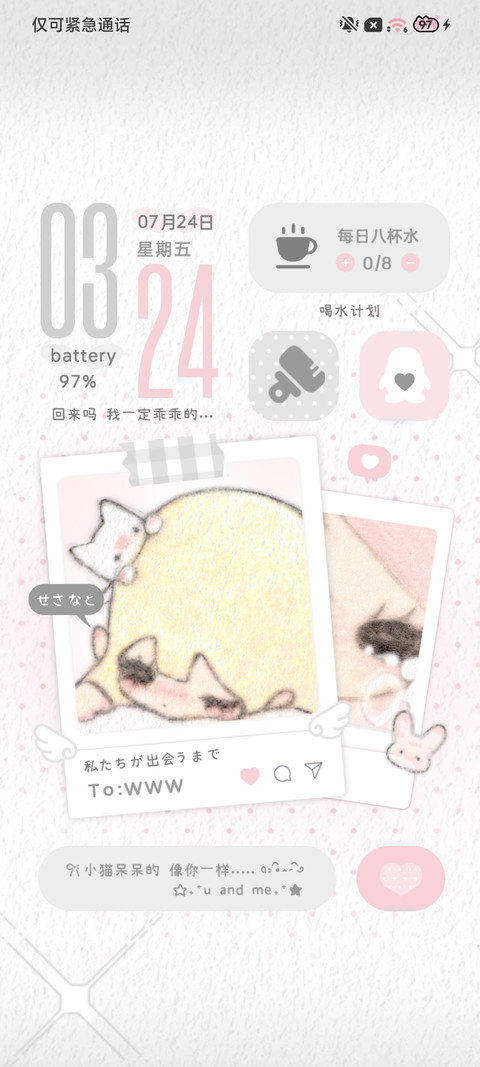 呆萌一滴泪的重量 screenshot