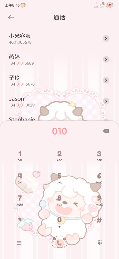 蛋糕喜羊羊 screenshot