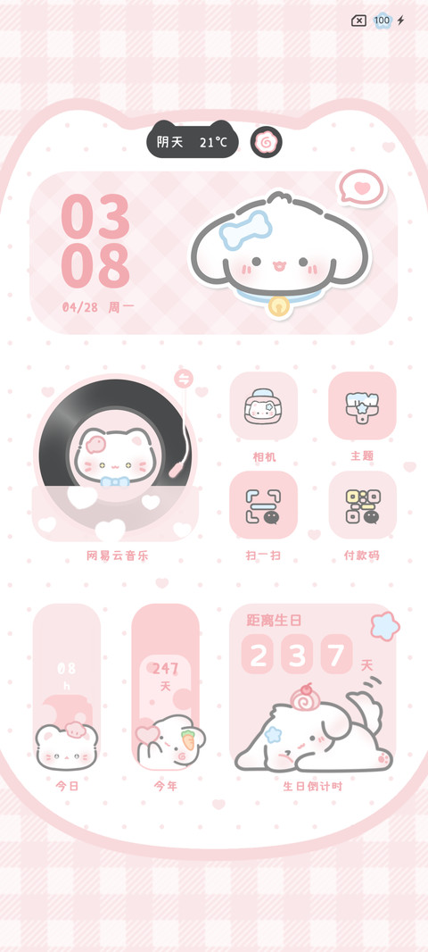 简约猫猫双色多换图 screenshot