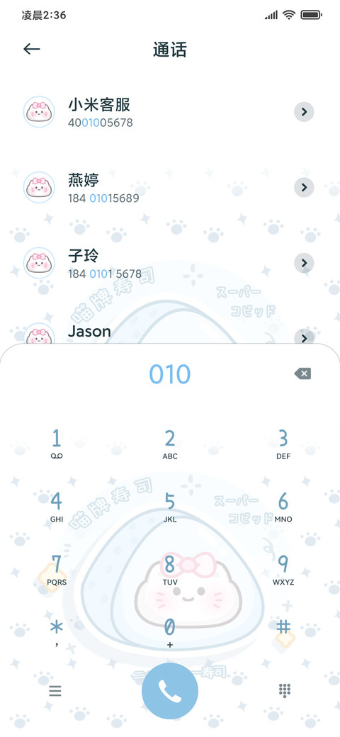 动态喵喵零食屋 screenshot