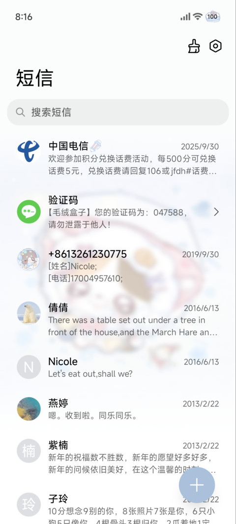 小萌物的冬季恋歌 screenshot
