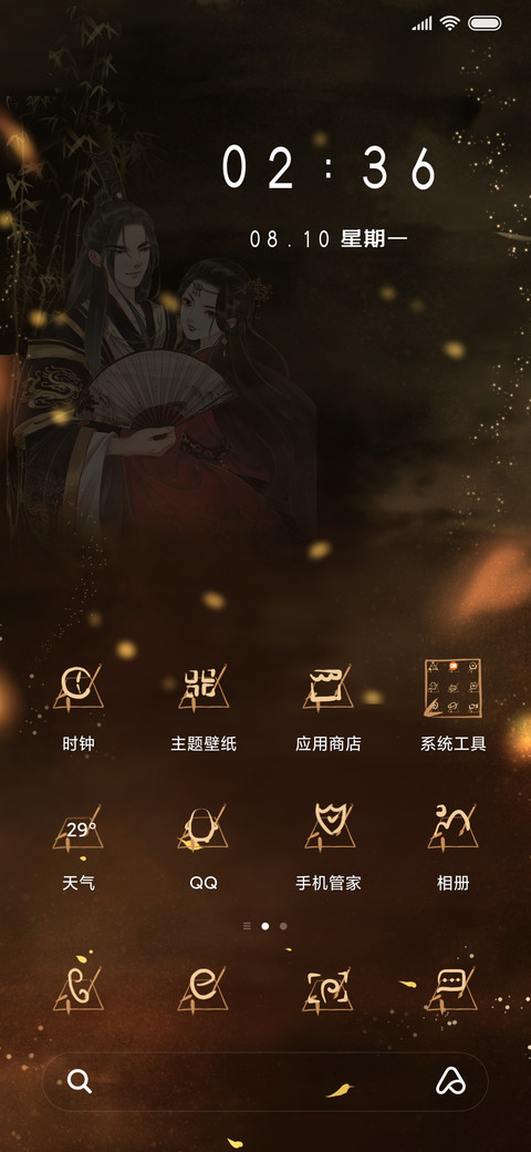 勿相望 screenshot