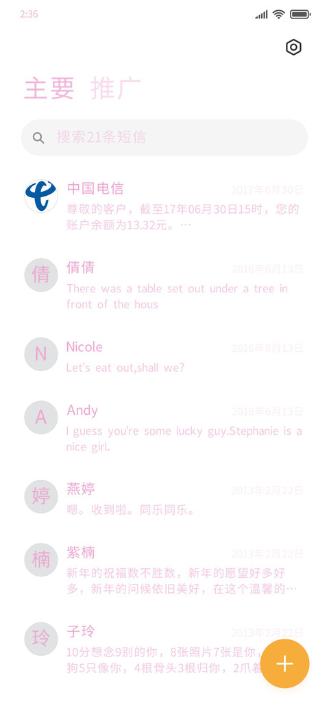 紫薇花 screenshot