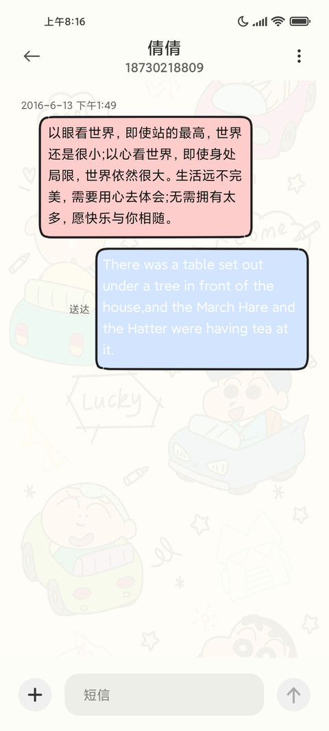 蜡笔小新 趣味涂鸦 screenshot