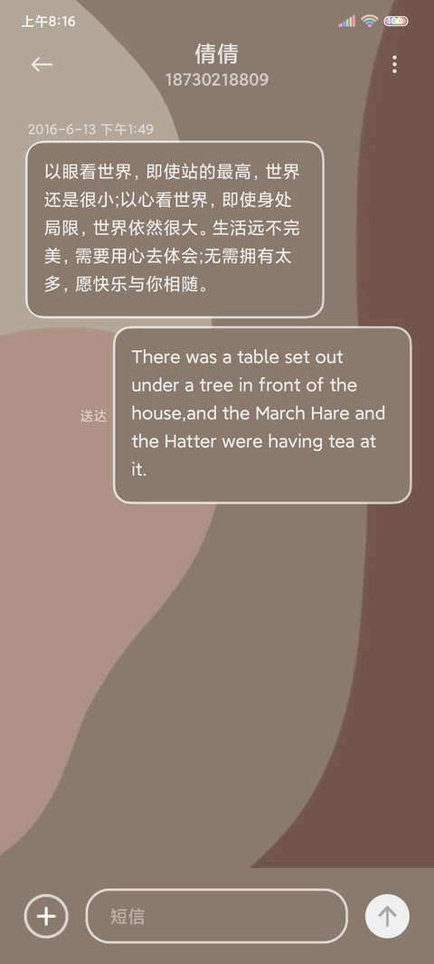 暖秋 温柔 screenshot