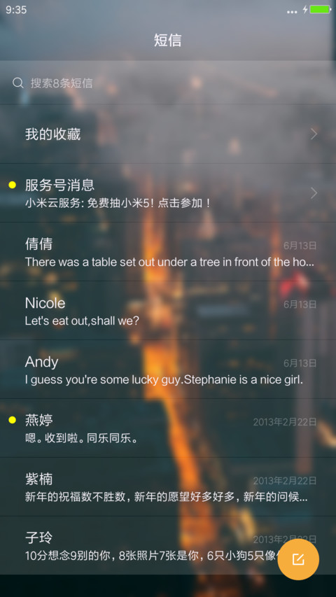 城中雨【雨滴特效】 screenshot