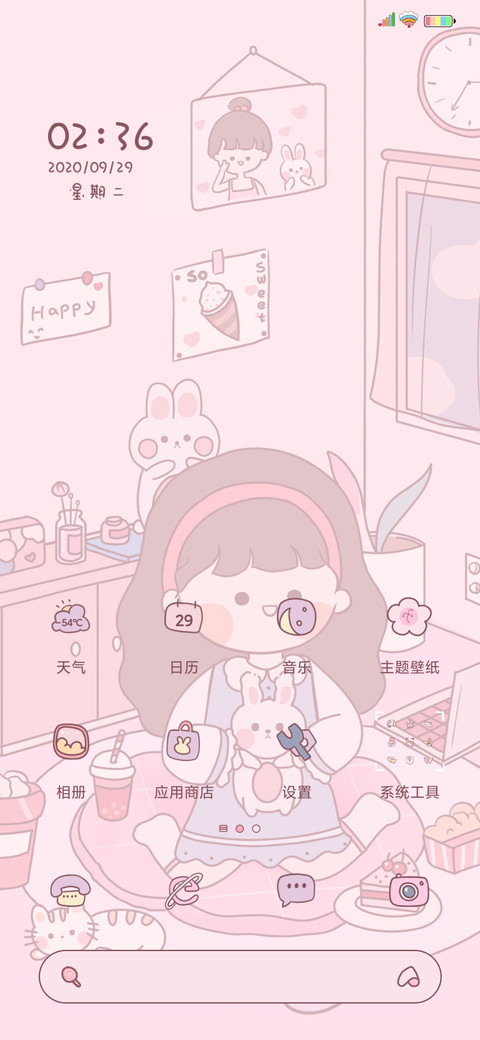 粉系可爱少女的一天 screenshot