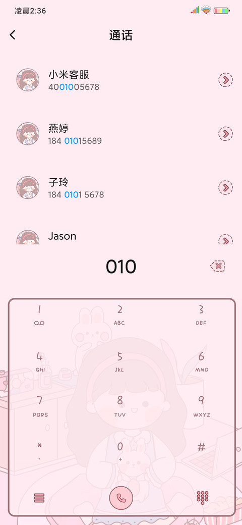 粉系可爱少女的一天 screenshot