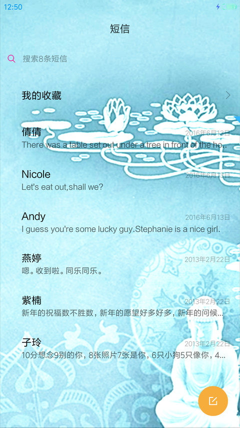 哈哈弥勒佛 screenshot