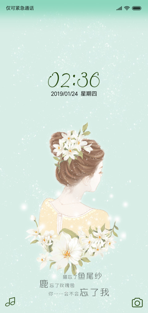 鱼尾纱之约 screenshot