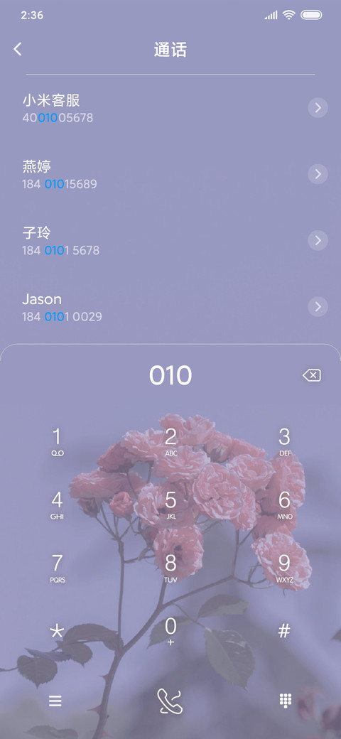 惊艳所有人 screenshot