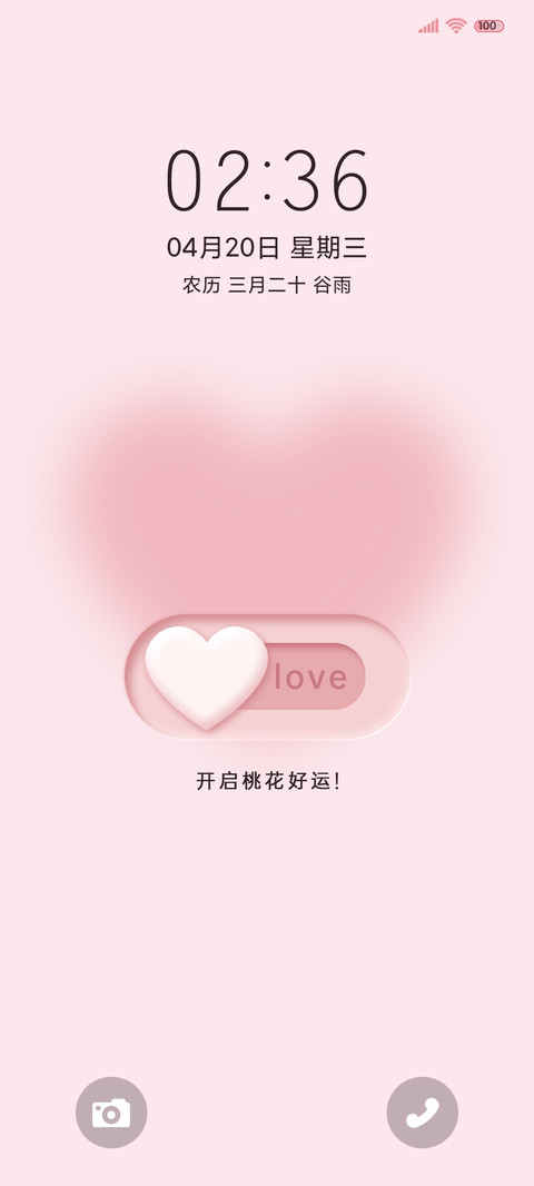 多壁纸开启好运 screenshot