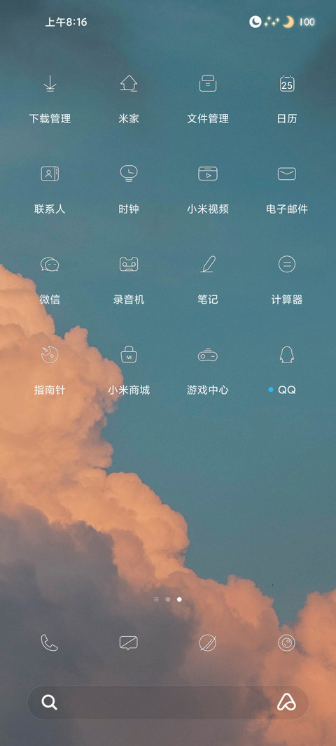 动态壁纸之云澈 screenshot