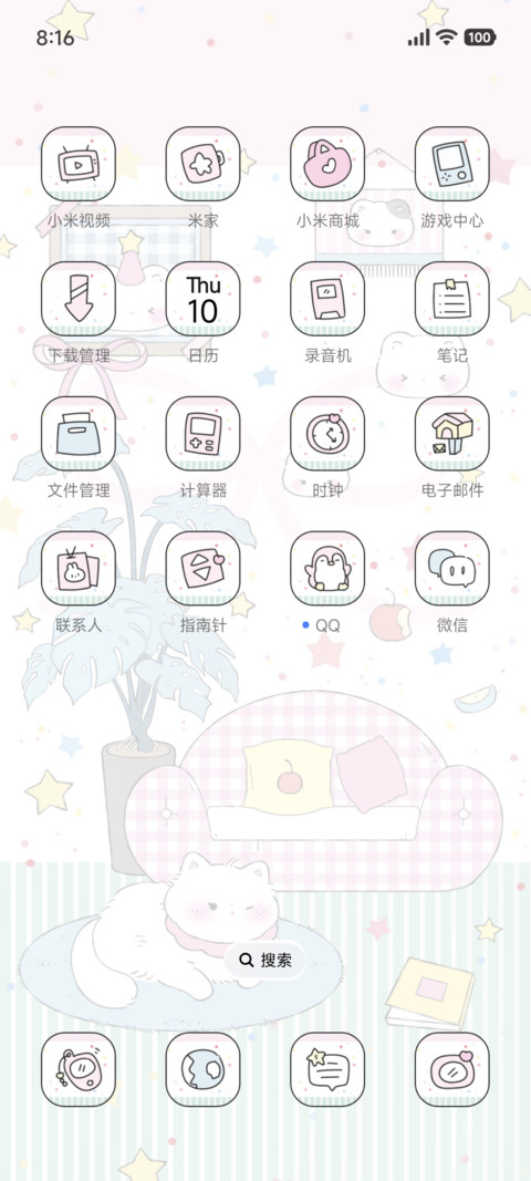 宅家小猫酱 screenshot