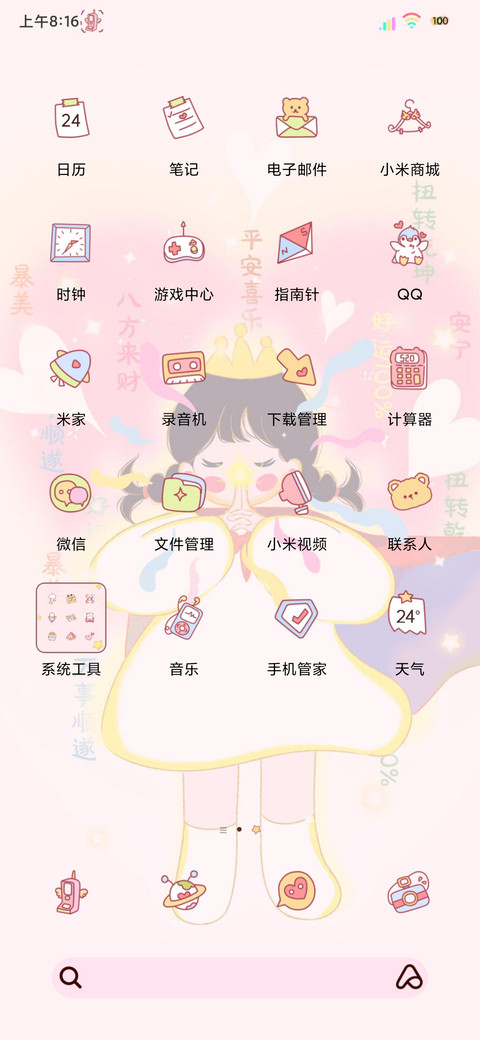 超元气召唤少女 screenshot