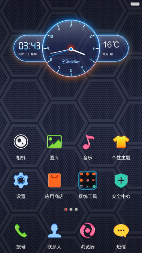 质感豪车（10张壁纸+铃声） screenshot