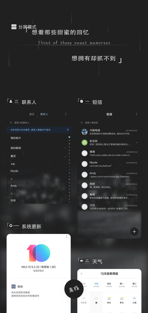 那年雨季 男版 screenshot