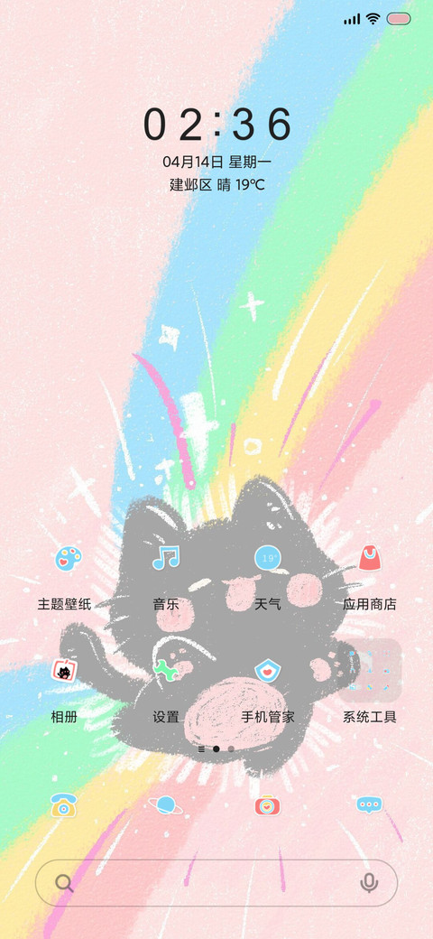 小黑猫正念能量 screenshot