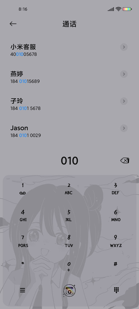 心动彩虹女孩 screenshot