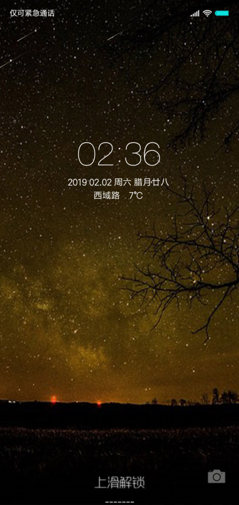 止境 screenshot