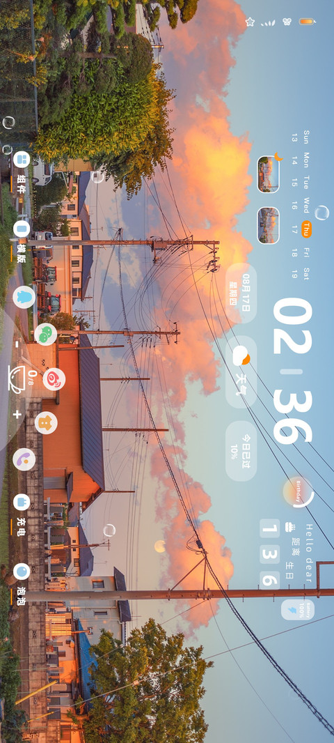 时光赋予 screenshot