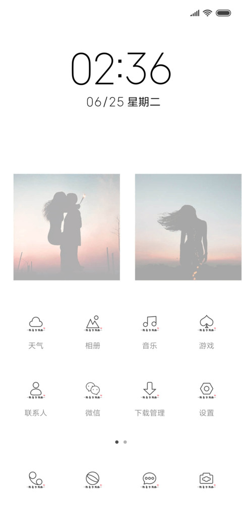 转身为陌路 screenshot