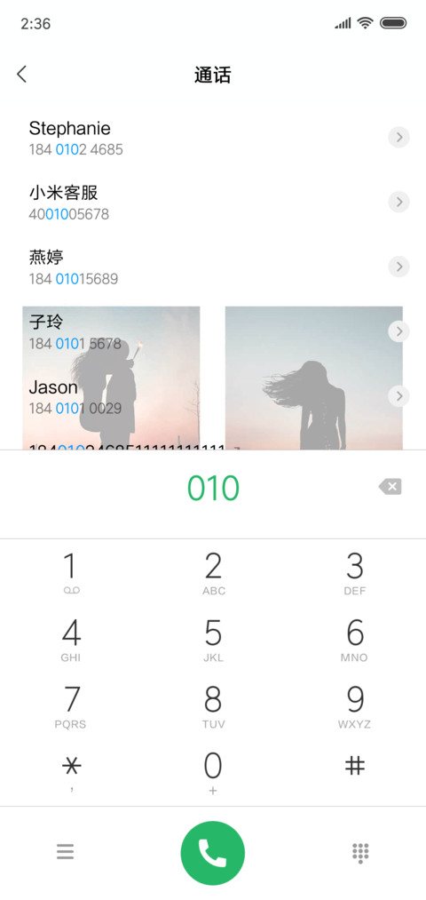 转身为陌路 screenshot
