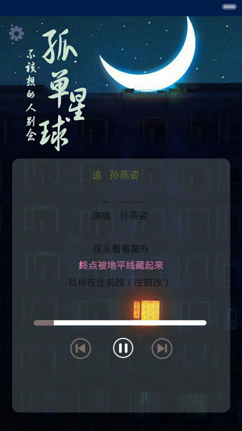 孤单星球(iOS密码解锁+三锁屏+全图标覆盖+自由桌面+音乐界面) screenshot