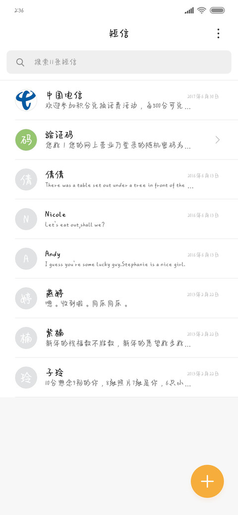 浪漫女孩的情书 screenshot