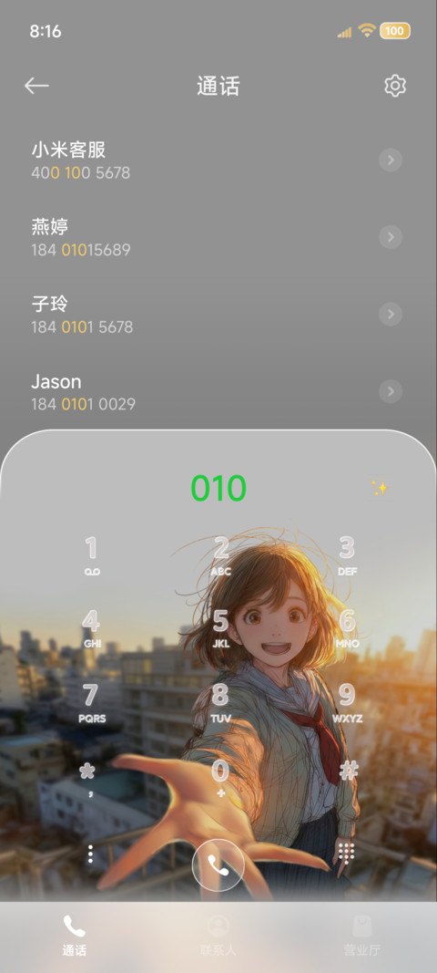 OS景深重感自由风 screenshot