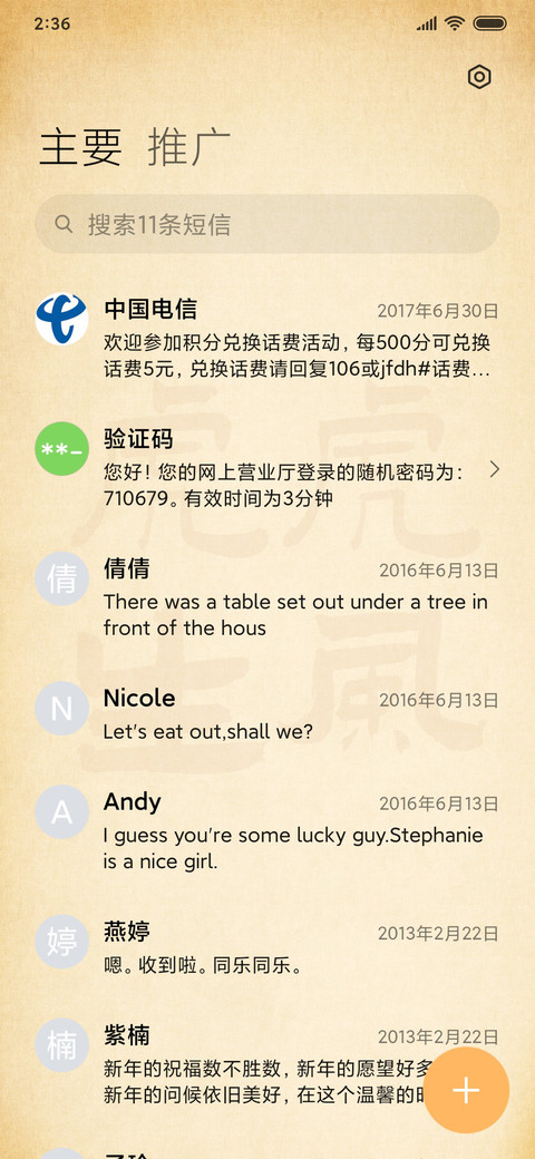 虎墩 虎虎生威 screenshot