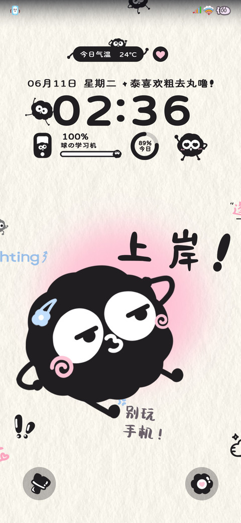 可爱小煤球 多切换 screenshot