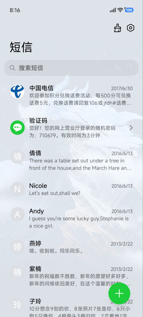 中华龙 雪龙冰峰 screenshot