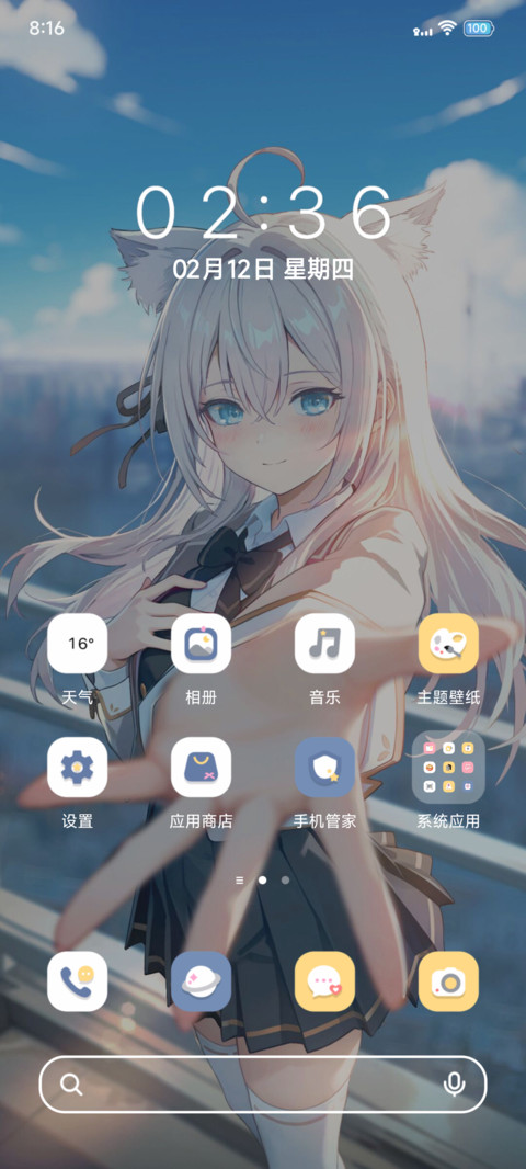 悸动 时间感应 screenshot
