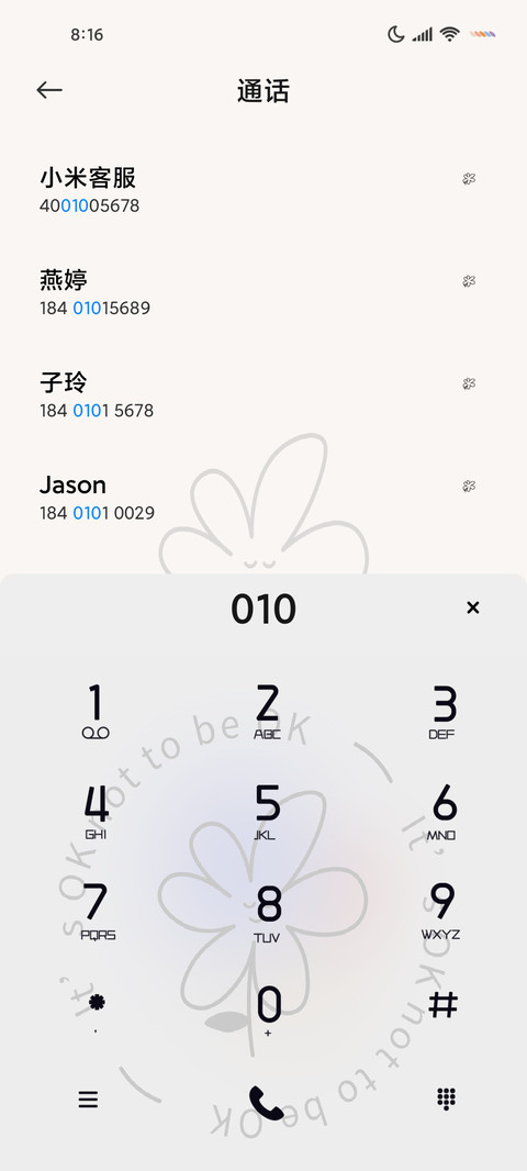 简约多图小清新 screenshot