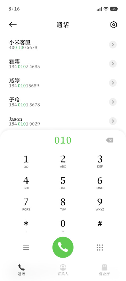 古籍复刻宋体 screenshot