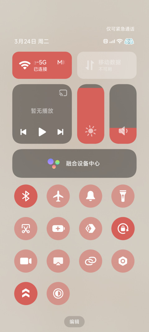 2026财源广进 screenshot