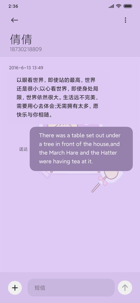 少女心语录 screenshot