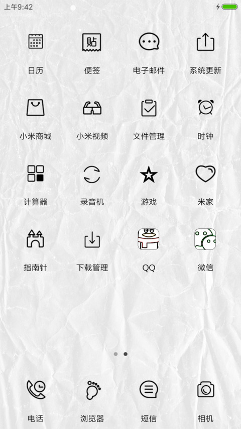 简约线条 screenshot