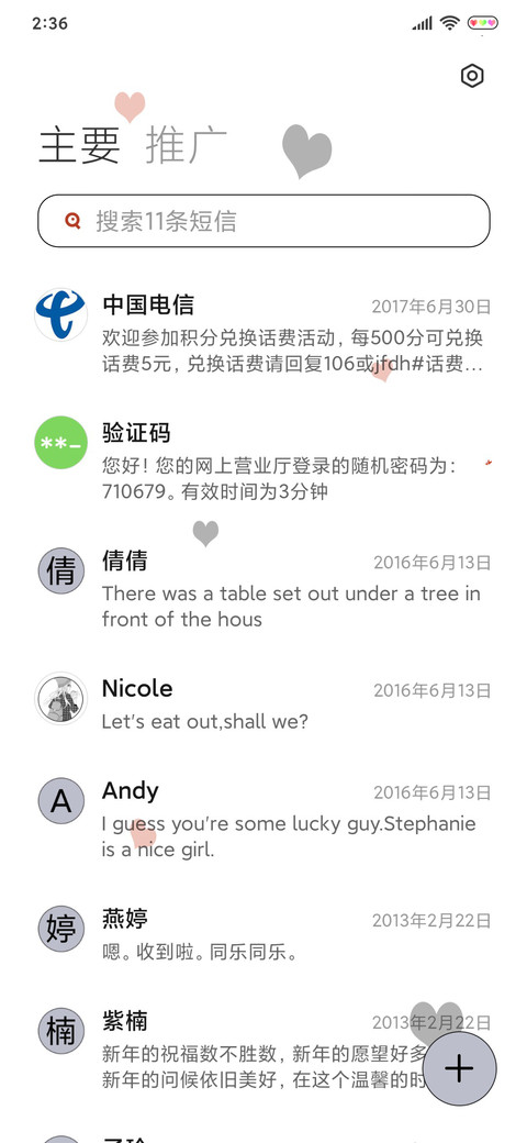 我就是限量版 screenshot