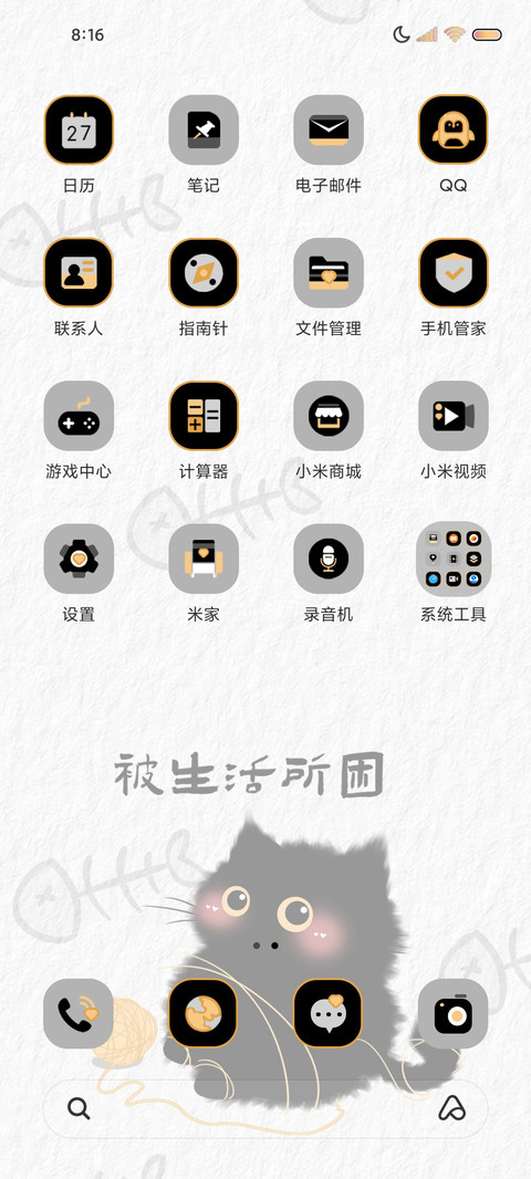 小猫多换图 双模式 screenshot
