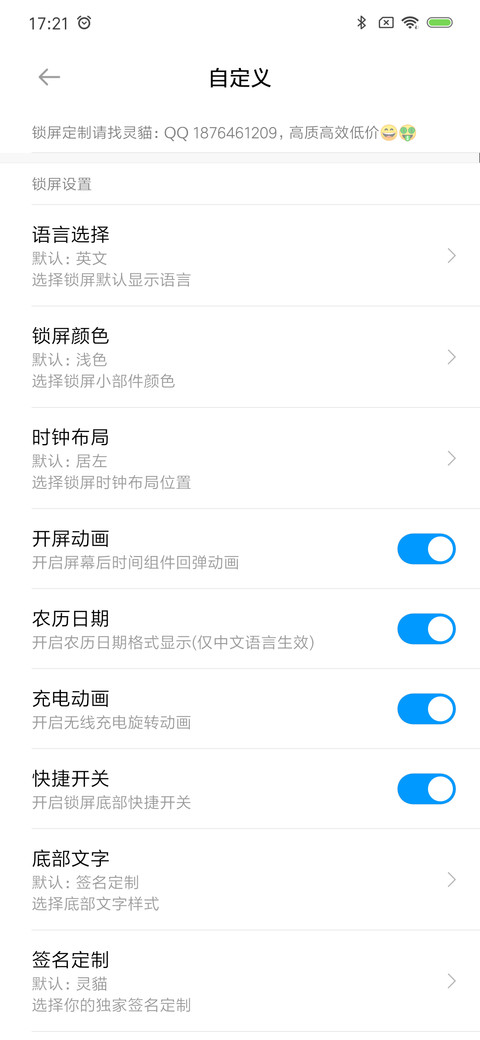 幻彩 独家签名 screenshot