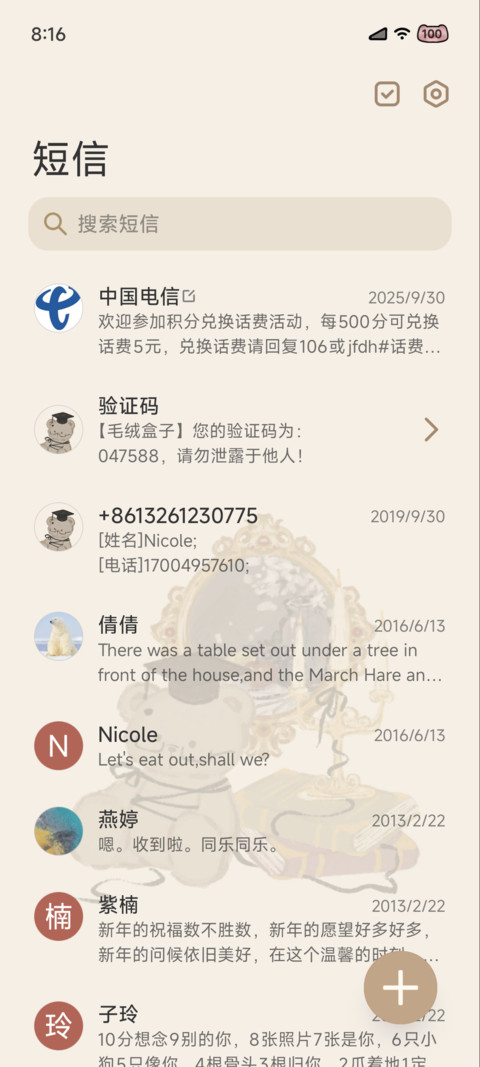 治愈系小熊世界 screenshot