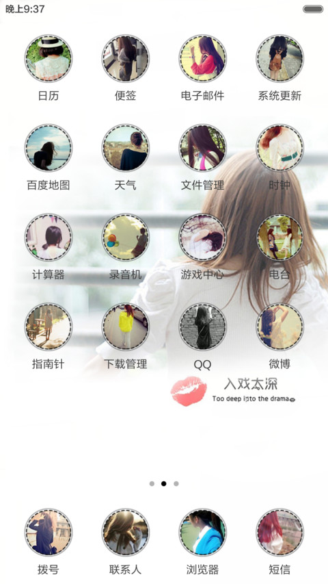 【标准版】一往情深（全图标） screenshot