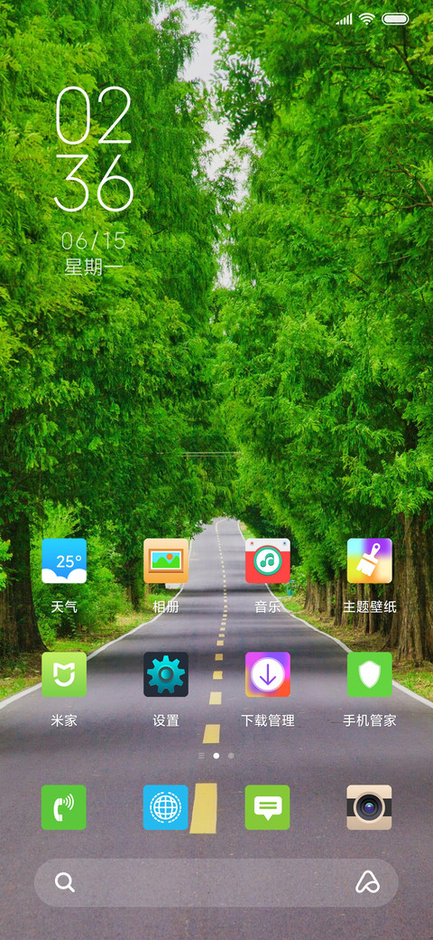 简约绿色护眼 screenshot